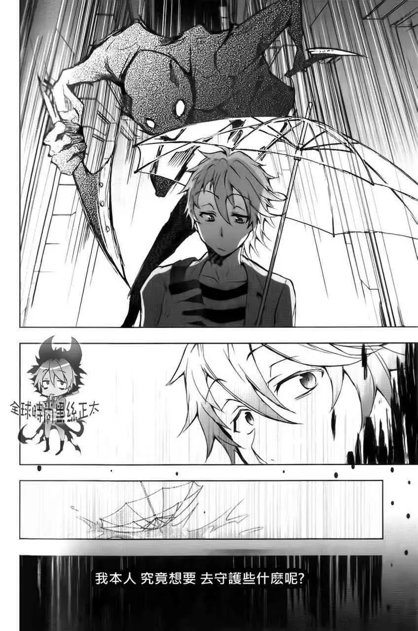 Servamp 5话 第13页