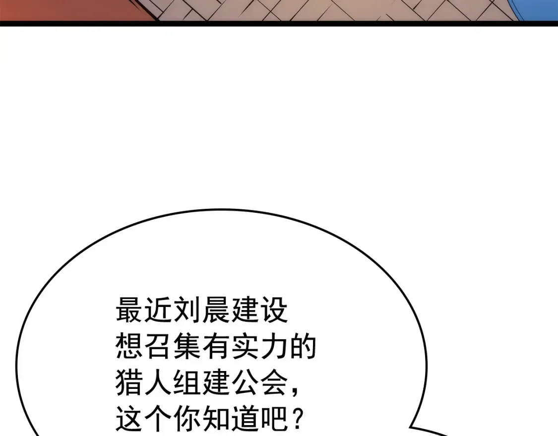 我独自升级 第89话 复苏的季节 第39页