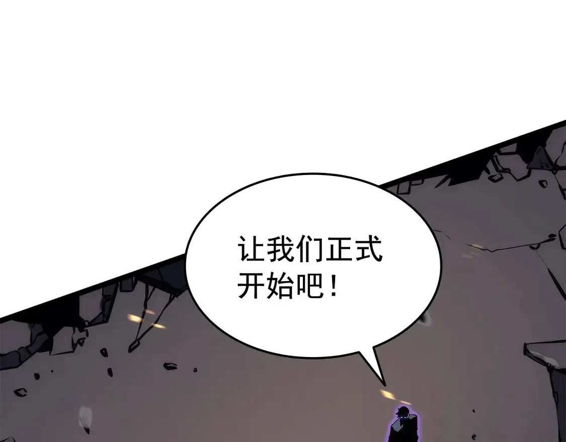 我独自升级 第134话 讨伐巨人 第228页