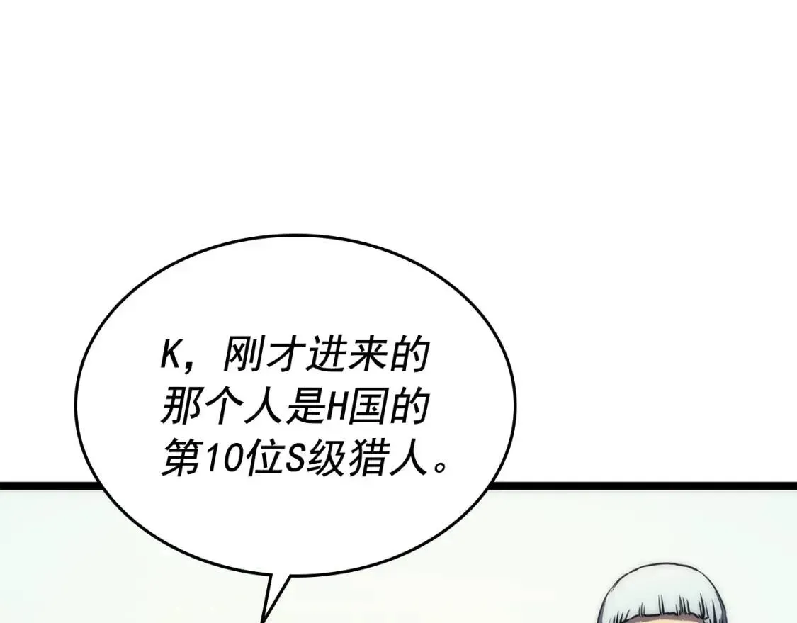 我独自升级 第91话 S级，对练！ 第23页