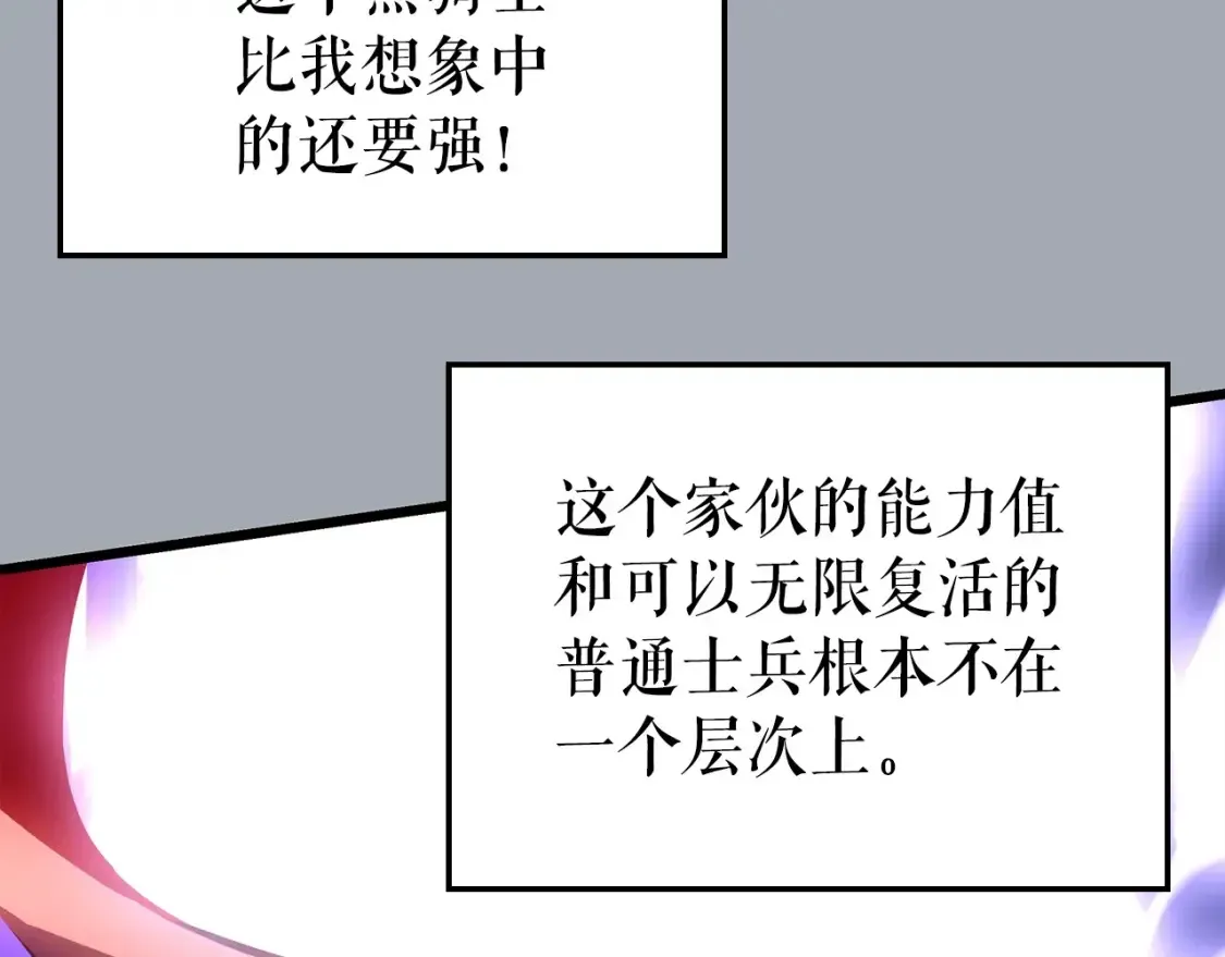 我独自升级 特别篇第16话 拳头是我的语言 第247页