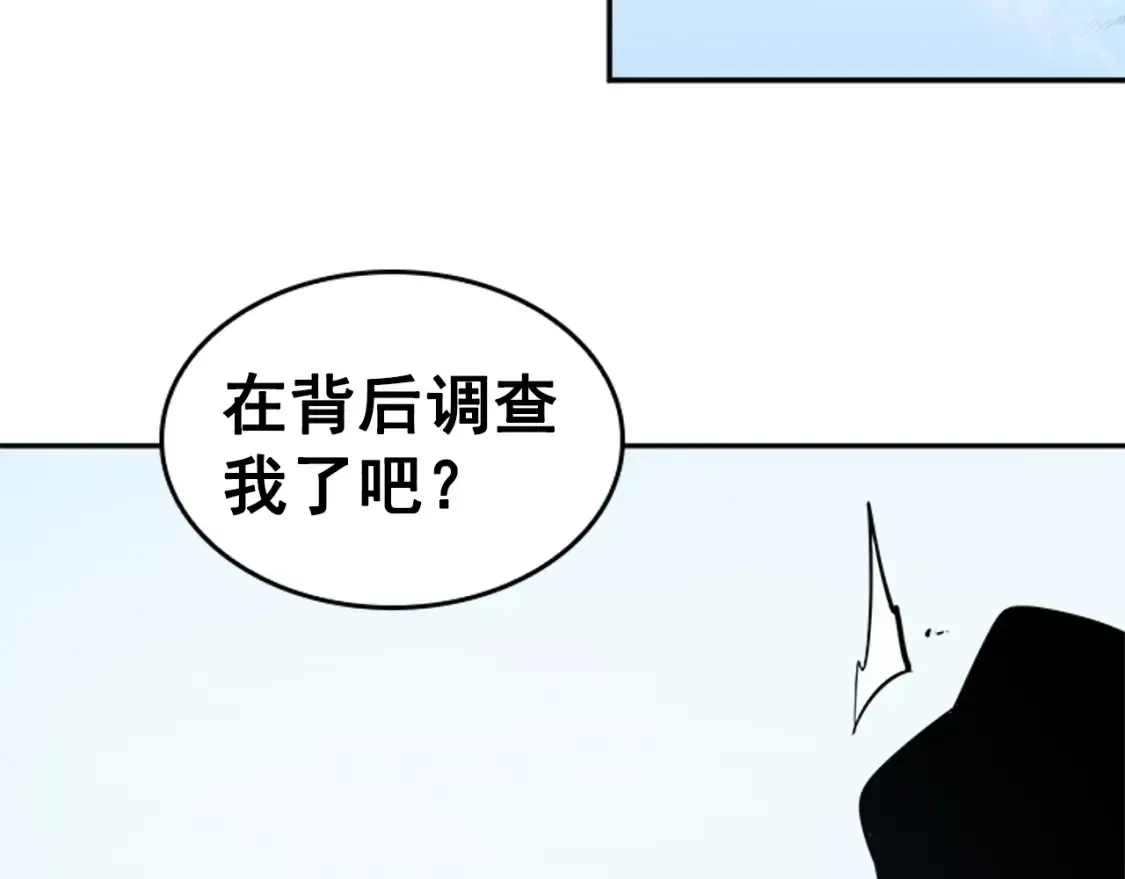 我独自升级 第37话 转职，开始！ 第41页