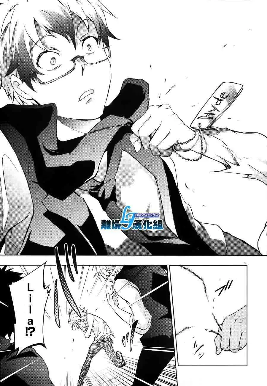 Servamp 37话 第17页