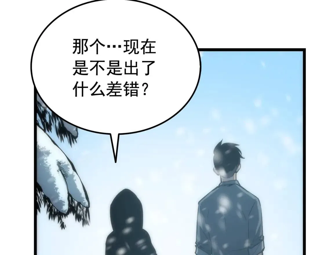 我独自升级 第48话 雪地中的白鬼 第47页