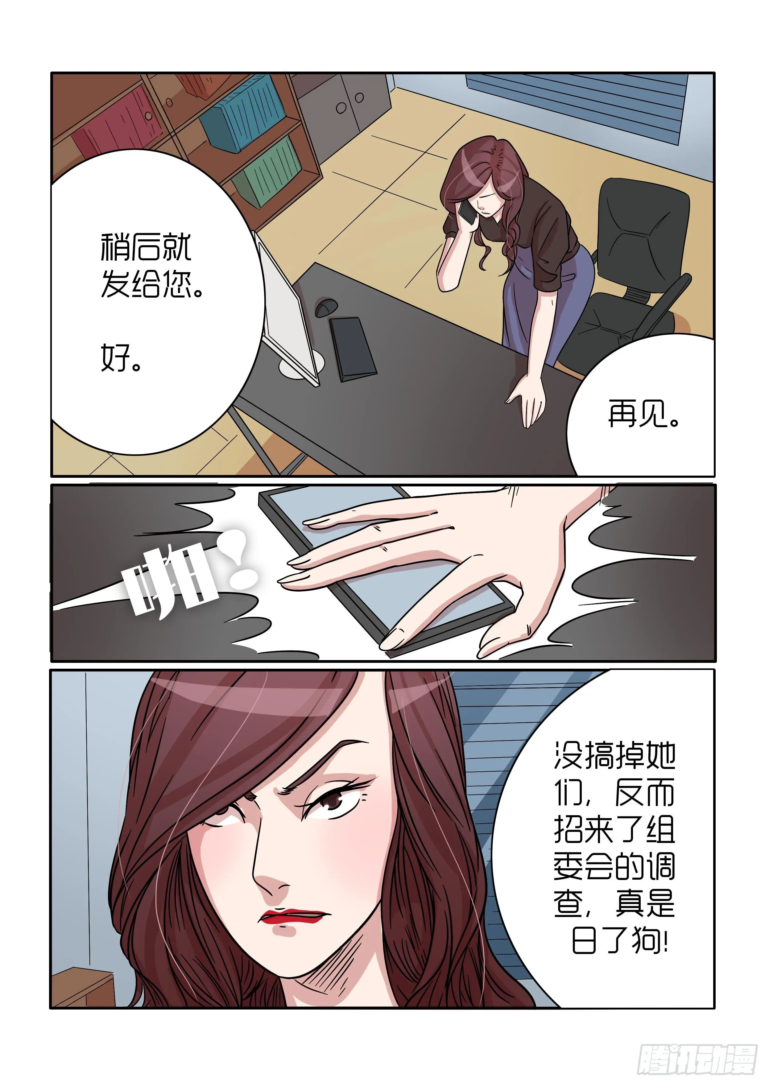 内衣女王 37 第3页