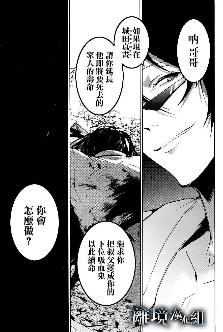 Servamp 86话 第4页