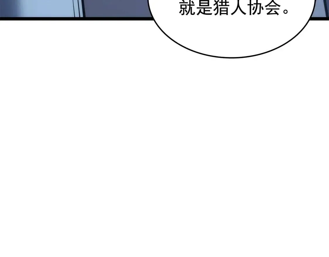 我独自升级 第64话 猎人的去处 第5页