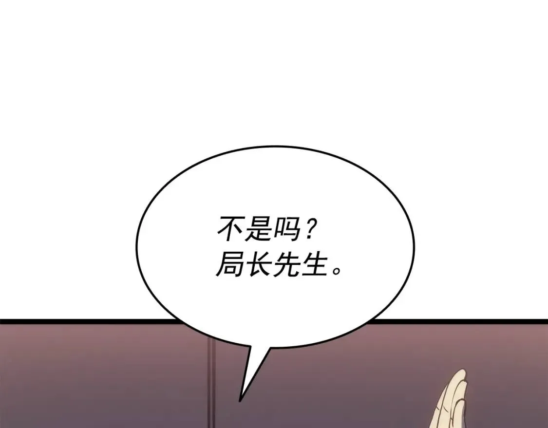 我独自升级 第148话 魔气 第157页