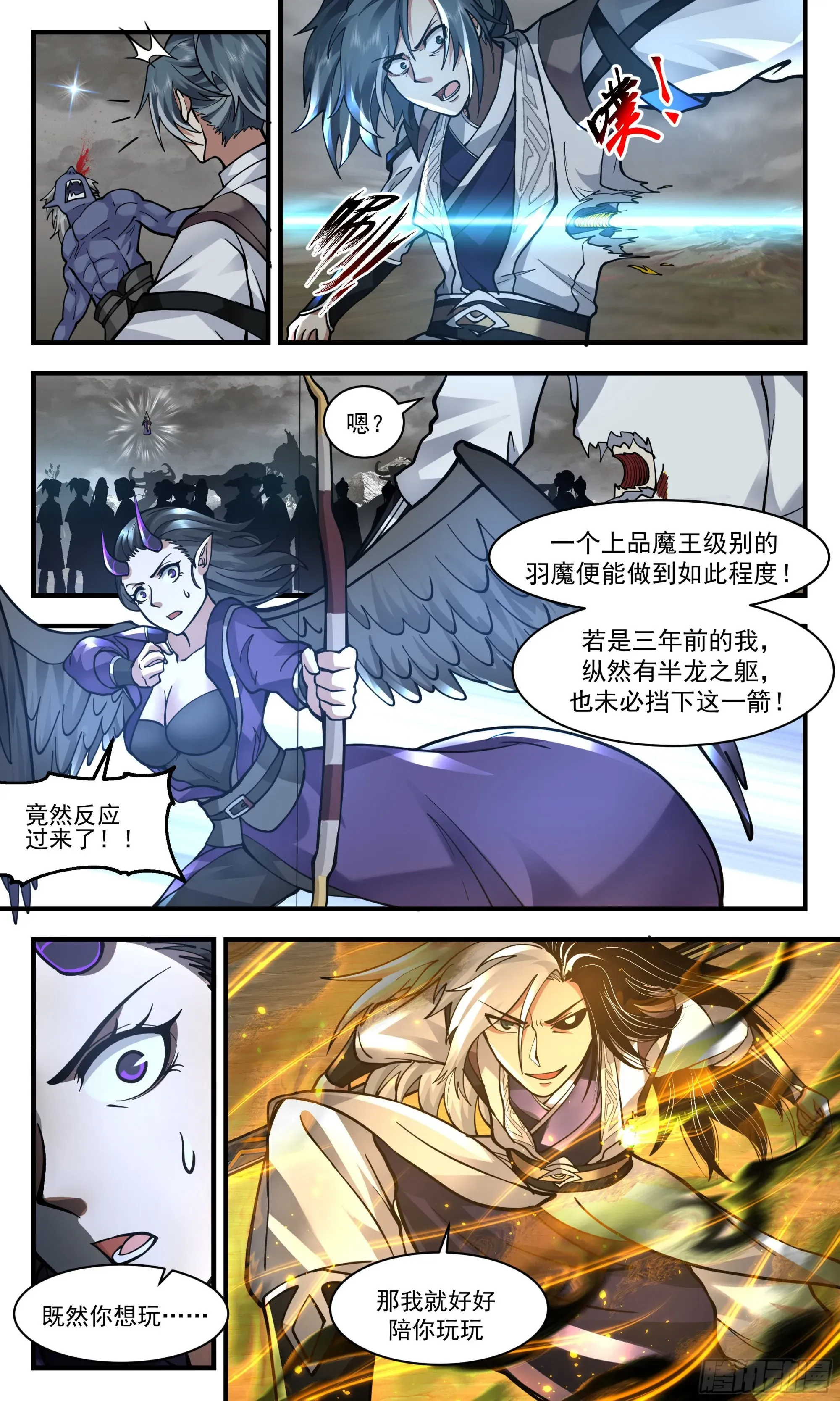 武炼巅峰 2534 人魔大战篇---暗箭难防 第5页