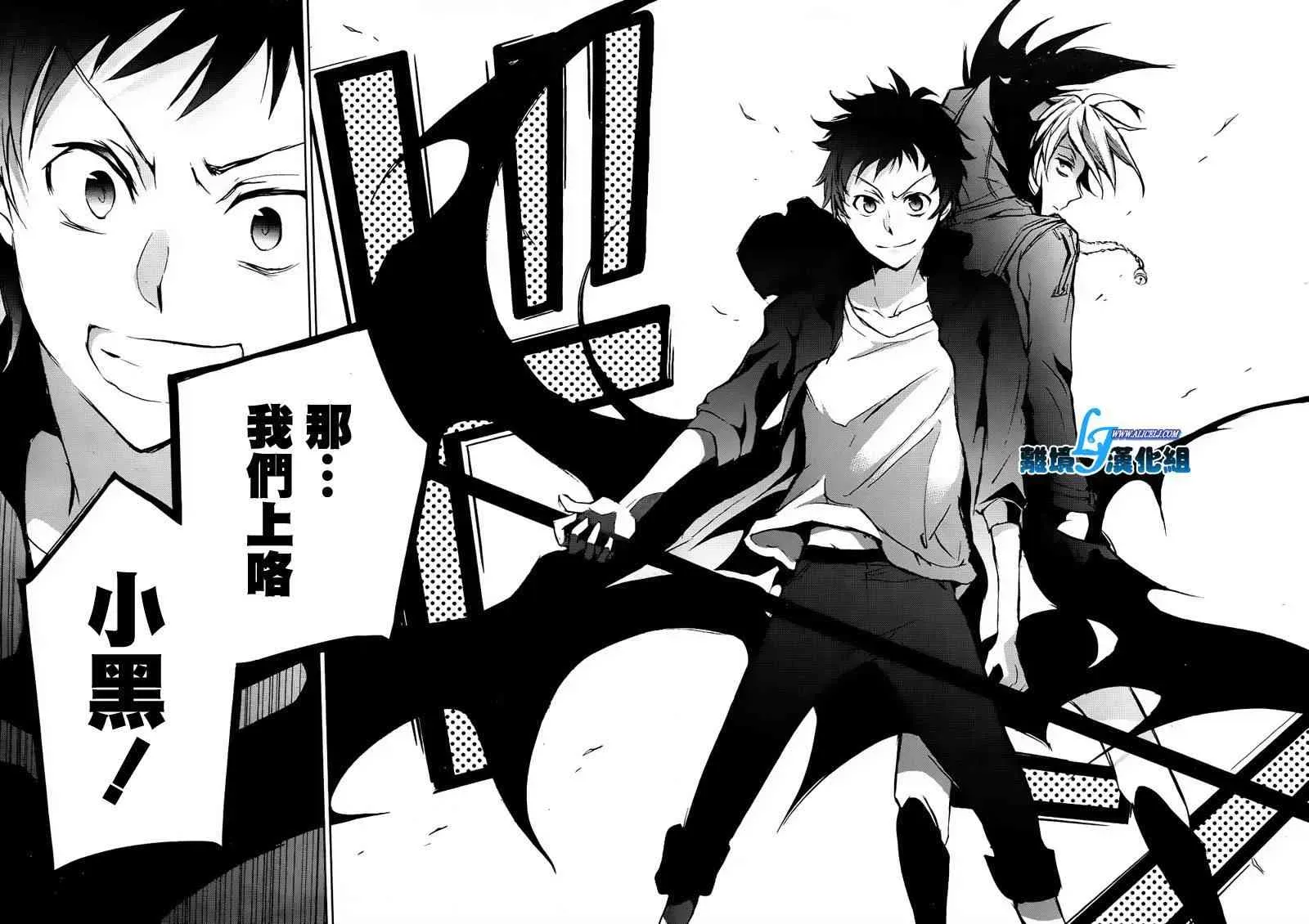 Servamp 35话 第33页