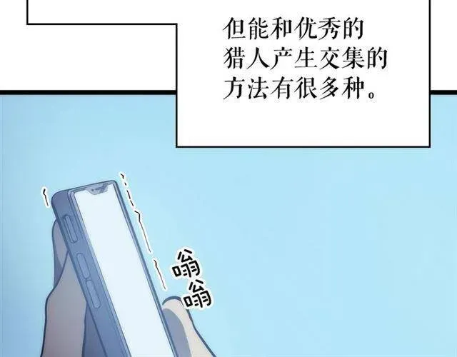 我独自升级 第94话 进化的蚂蚁 第11页