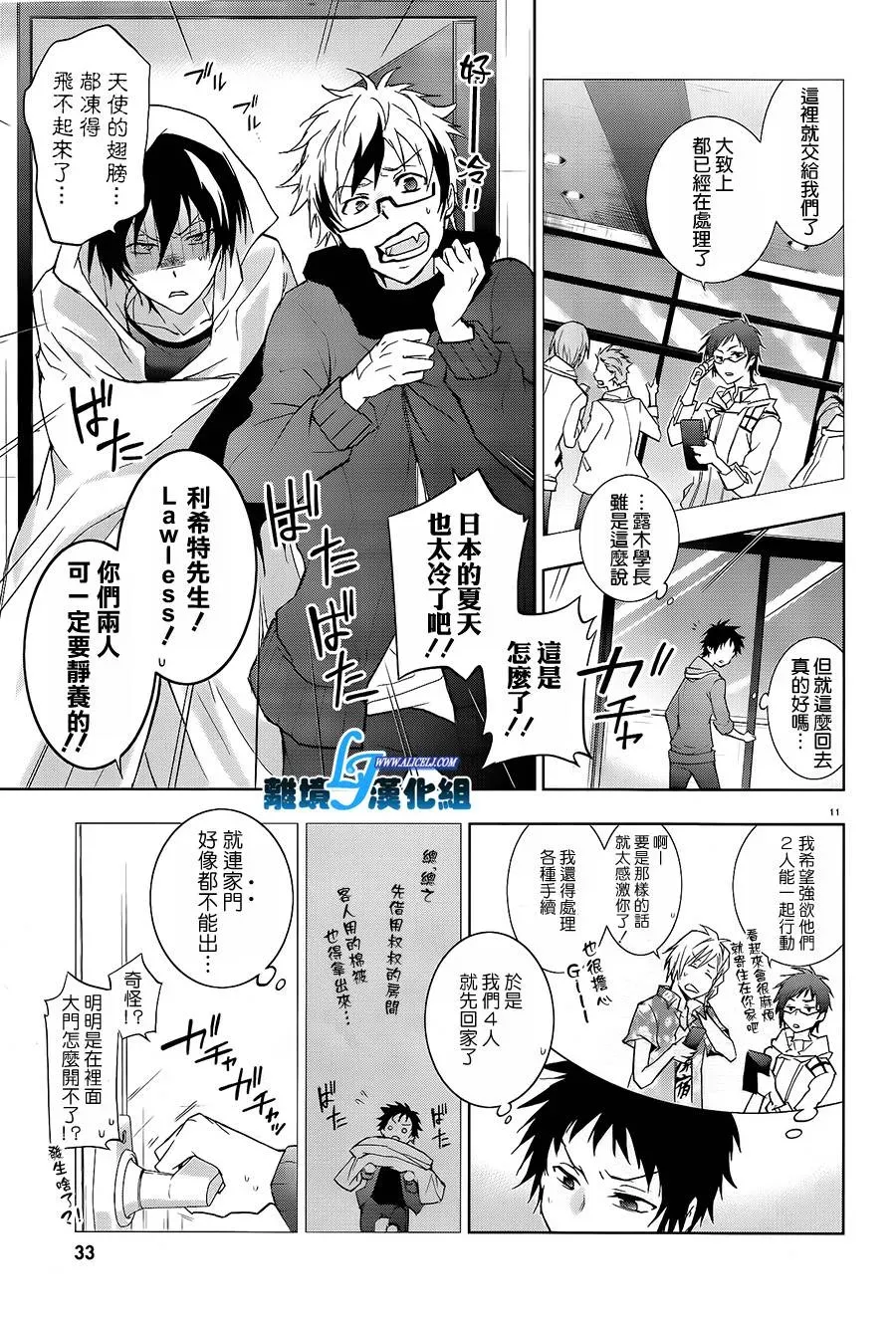 Servamp 39话 第15页