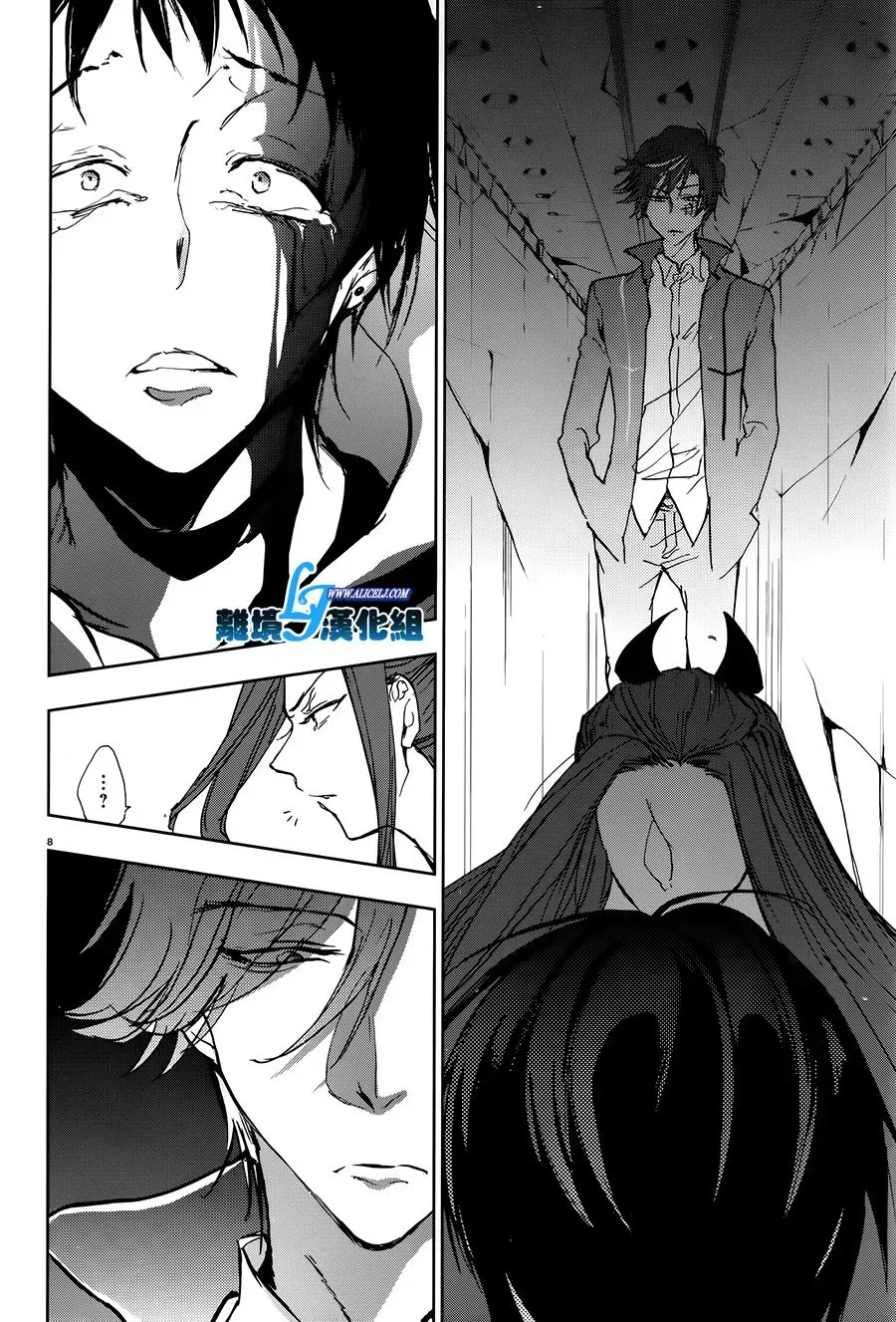 Servamp 58话 第26页