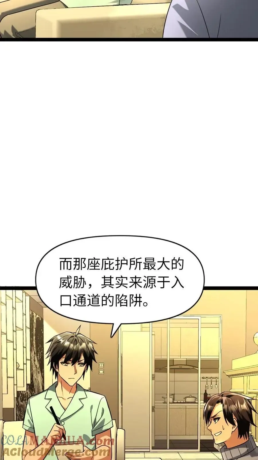 全球冰封：我打造了末日安全屋 第89话 王思明的庇护所 第19页