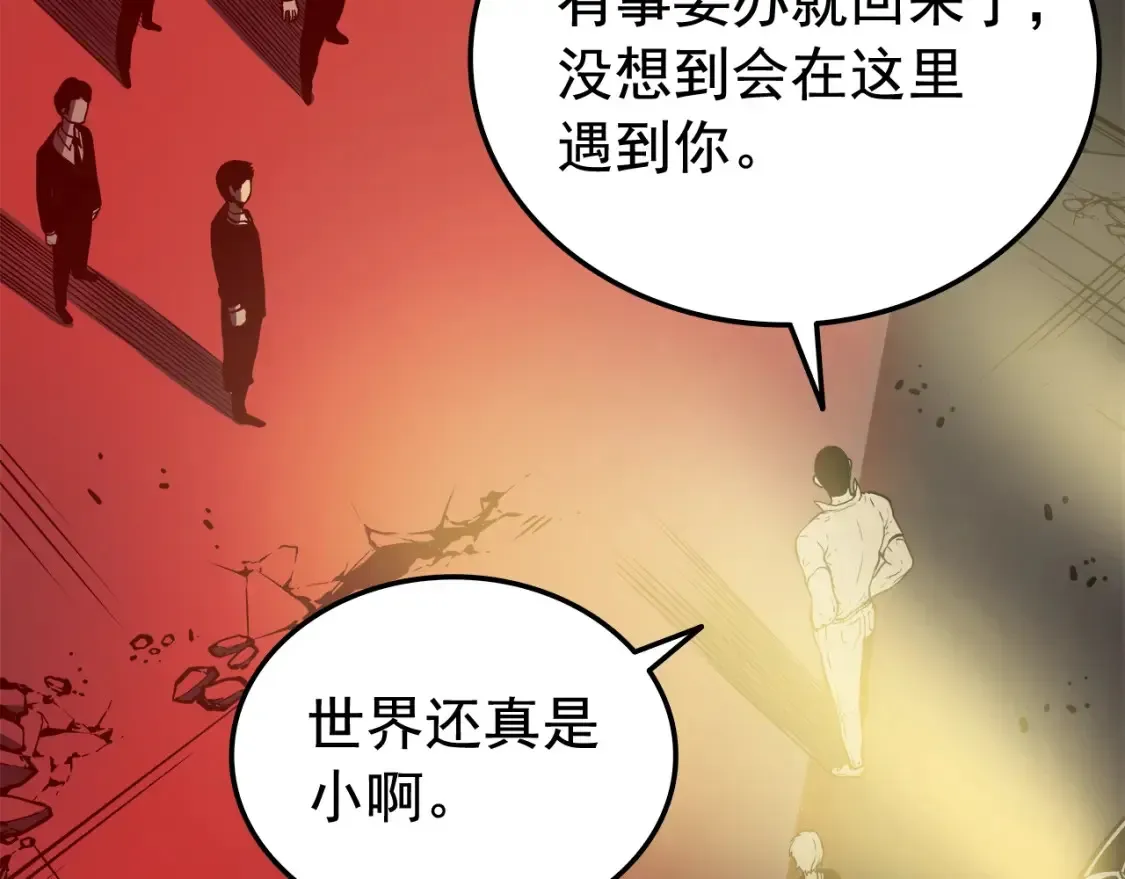 我独自升级 第49话 谁是累赘 第103页