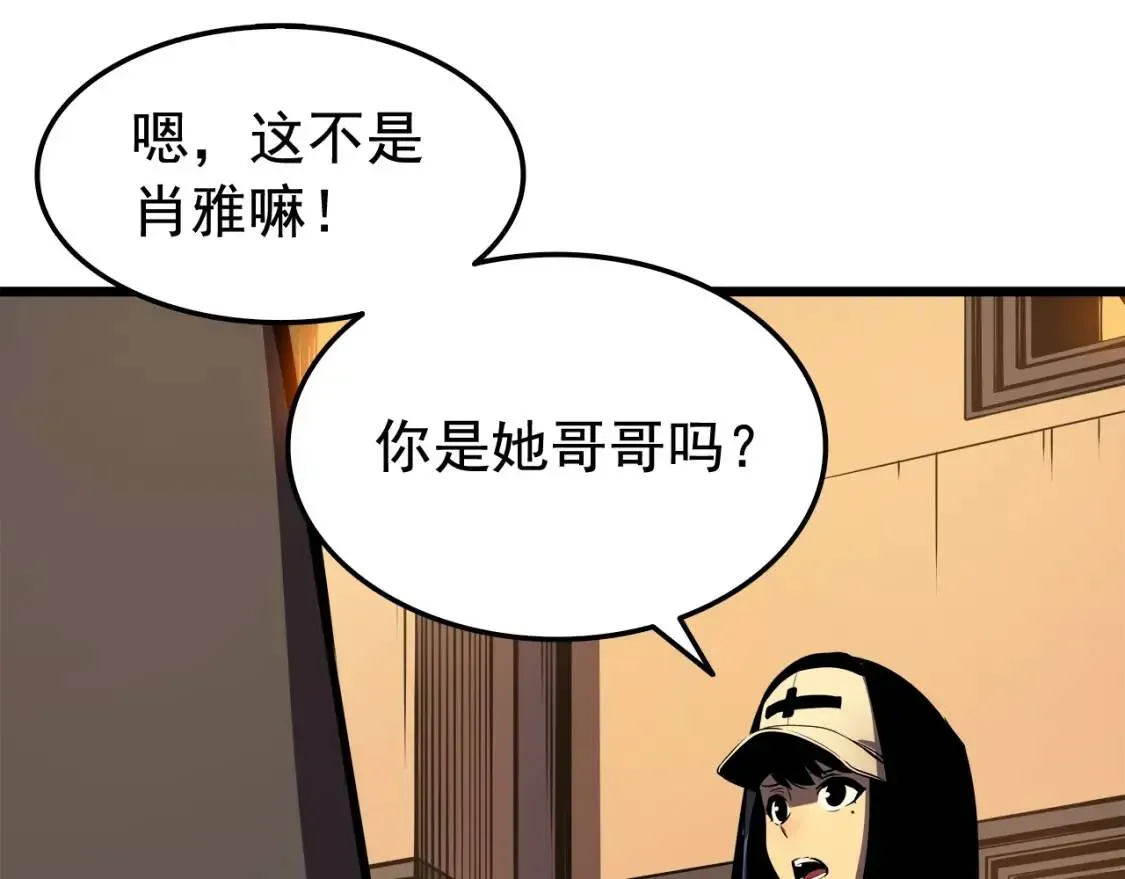 我独自升级 第47话 红色传送口 第10页