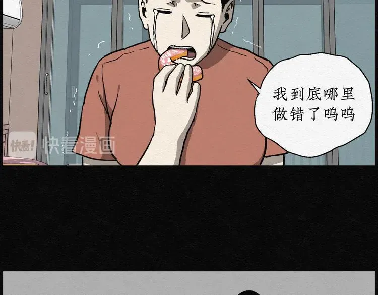 怪诞箱 第26话 减肥蘑菇02 第59页