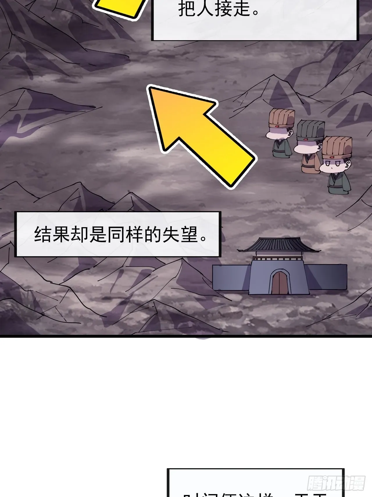 开局一座山 第三百八十五章：“和谈” 第21页