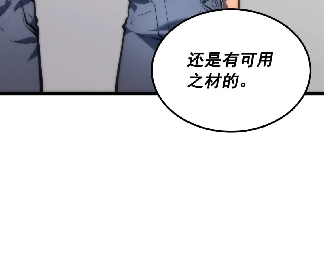 我独自升级 第91话 S级，对练！ 第39页