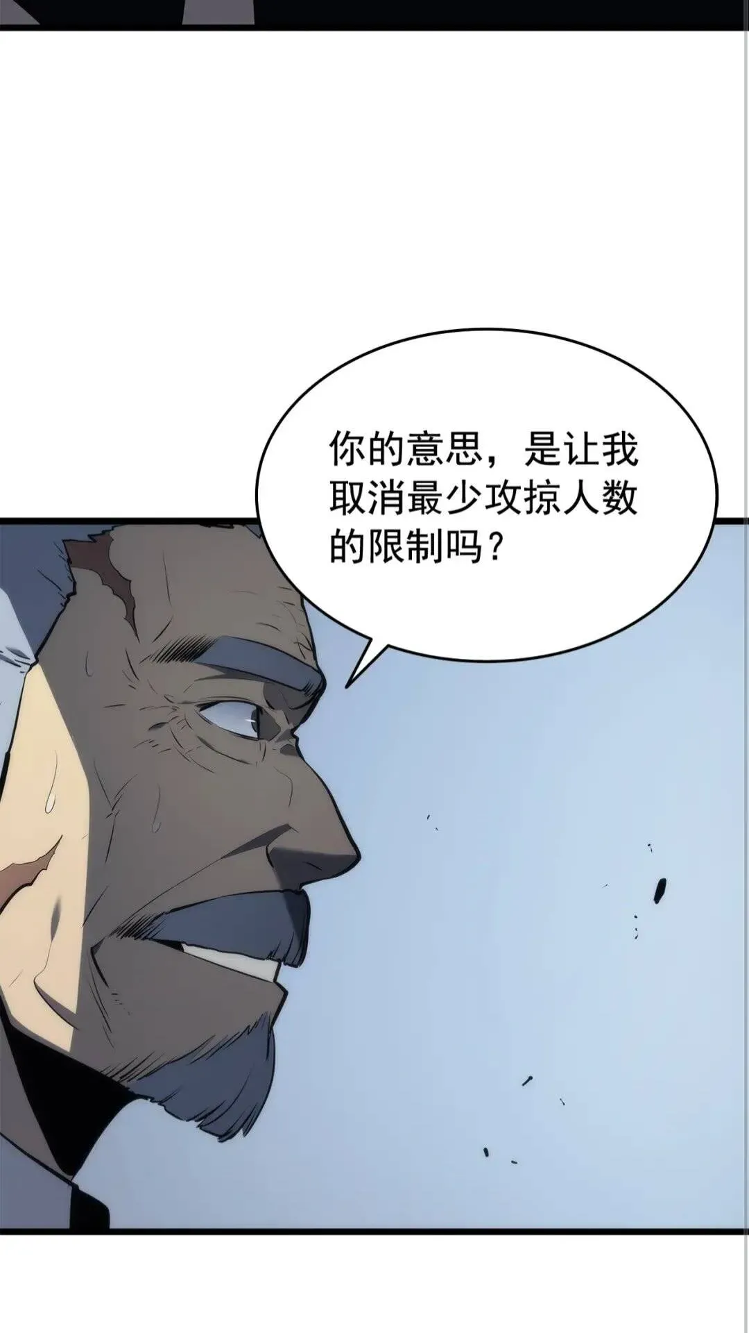 我独自升级 第121话 你听我狡辩 第58页