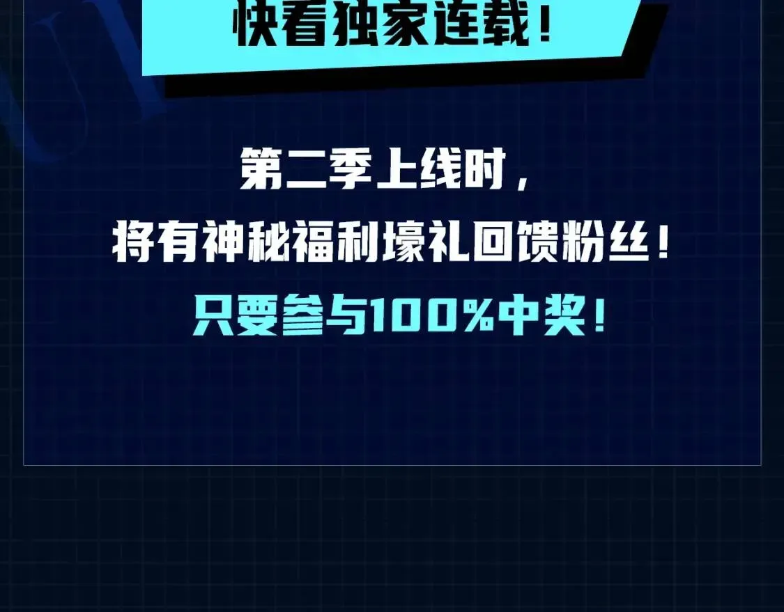 我独自升级 第56话 人型魔兽？ 第206页