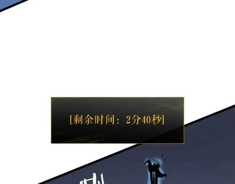 我独自升级 第127话 养成系统 第267页