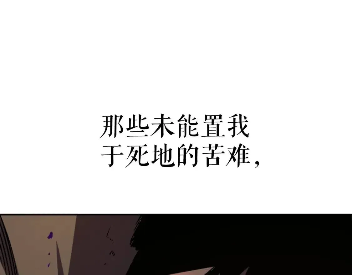 我独自升级 第42话 渴望更强 第163页