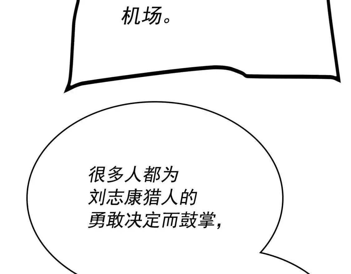 我独自升级 第167话 真正的战争 第239页