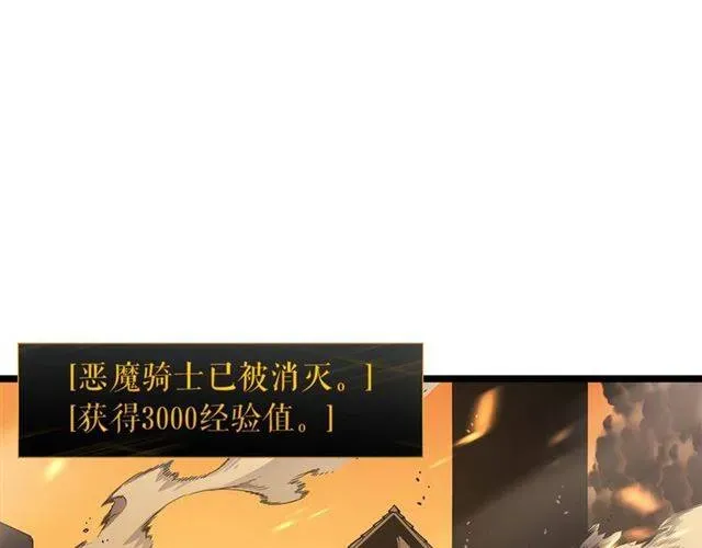 我独自升级 第84话 影子升级！ 第122页