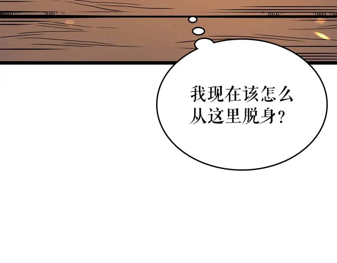 我独自升级 第75话 巫师影子“尖牙” 第135页