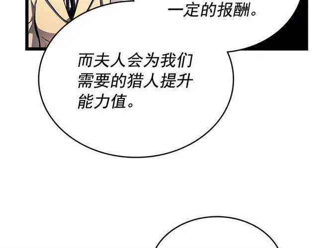 我独自升级 第109话 极限 第60页