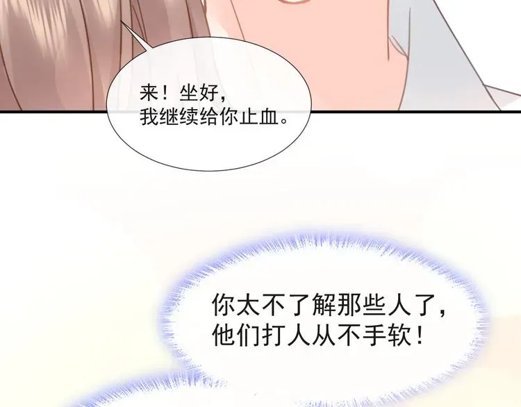 我被女友掰歪了 015 和梦一样？！ 第20页