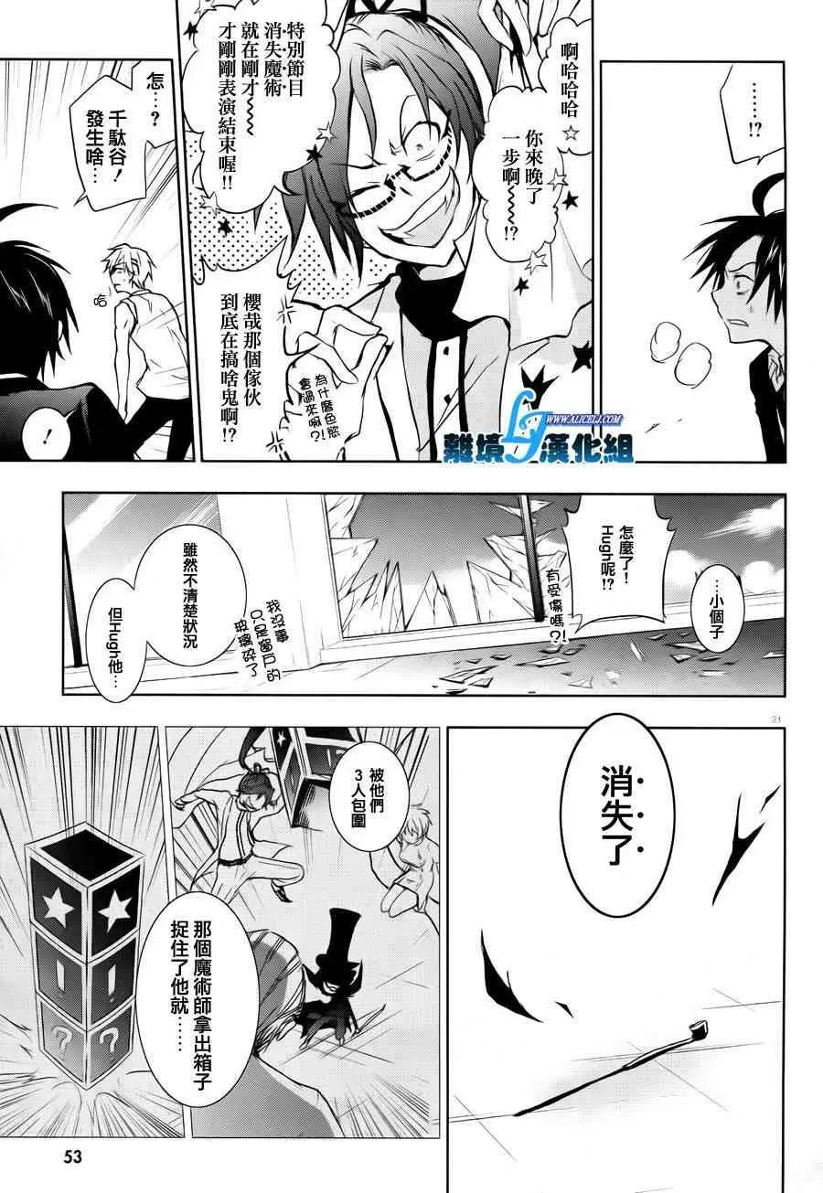 Servamp 35话 第24页