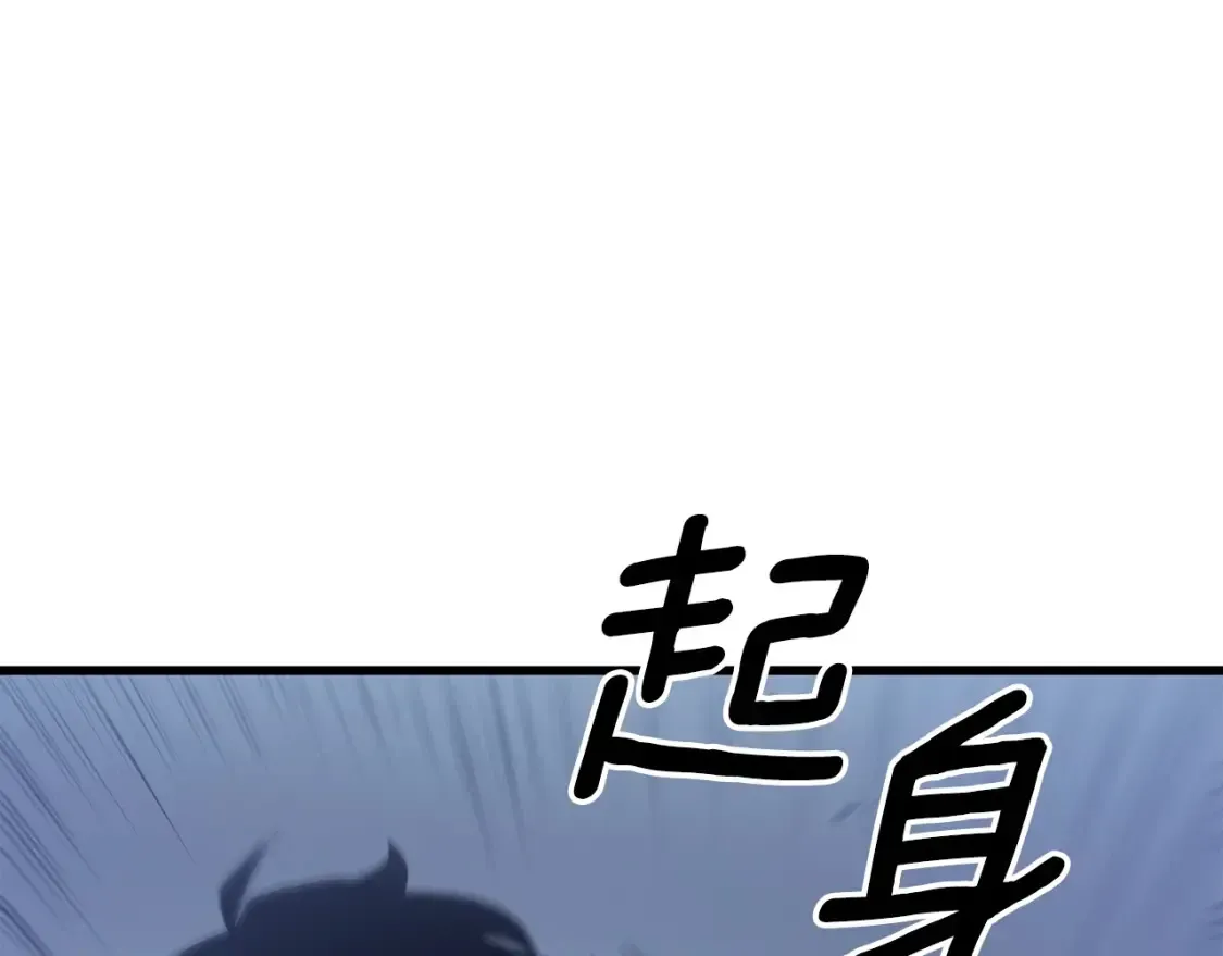 我独自升级 特别篇第15话 升级 第178页