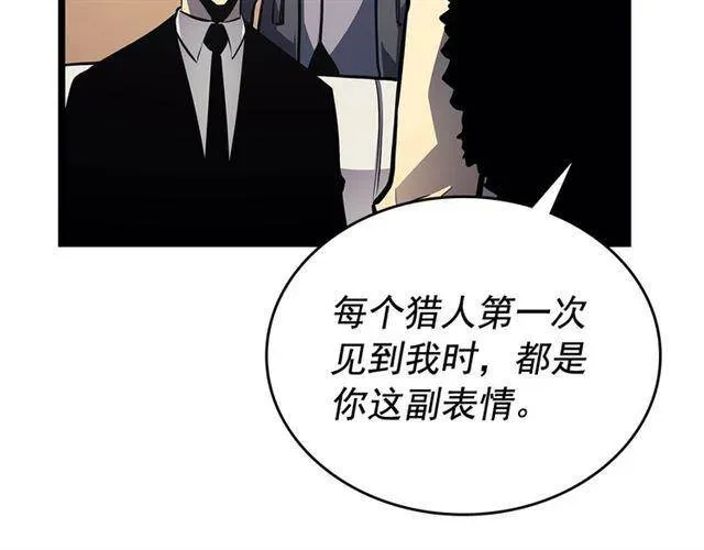 我独自升级 第109话 极限 第23页