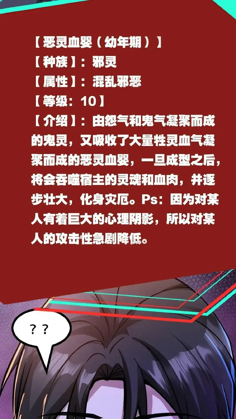 诡异药剂师：我的病人皆为恐怖 第37话 让林恩叔叔再给你整整容！ 第12页