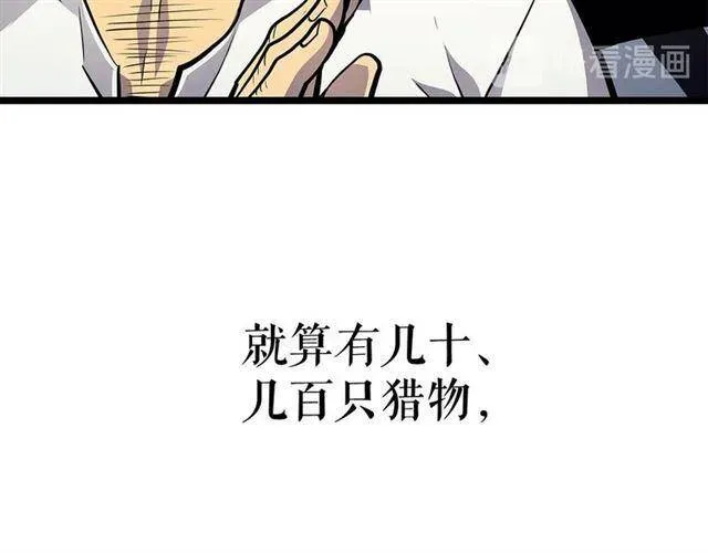 我独自升级 第110话 我将继续前行 第158页