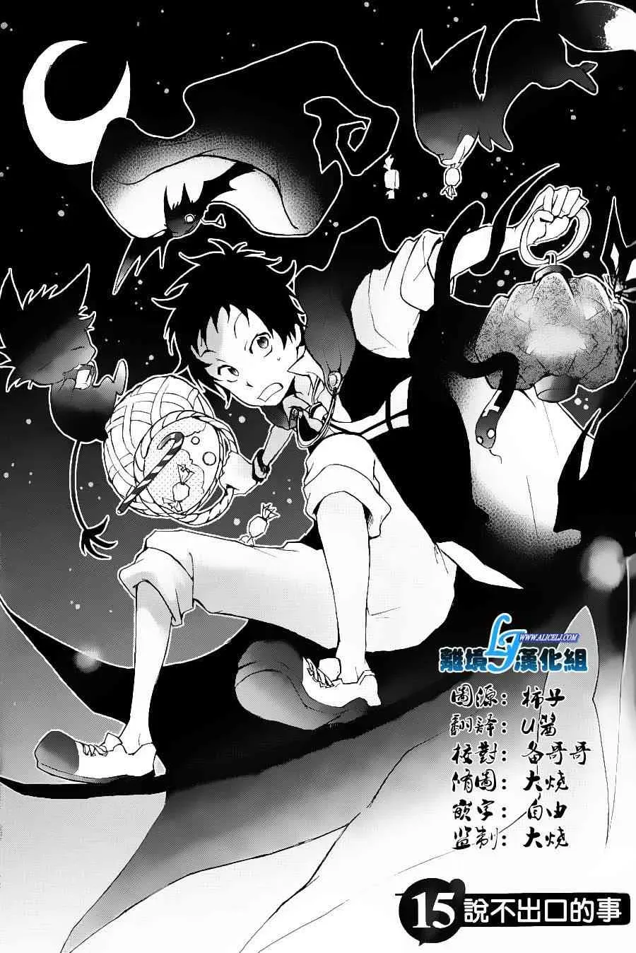 Servamp 15话 第1页