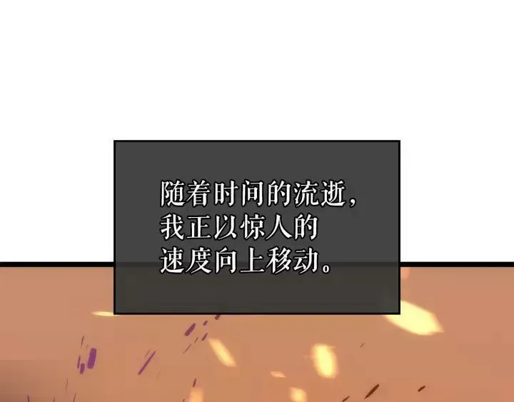 我独自升级 第58话 支配者：火神 第99页