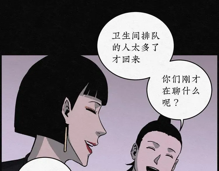 怪诞箱 第25话 减肥蘑菇01 第50页