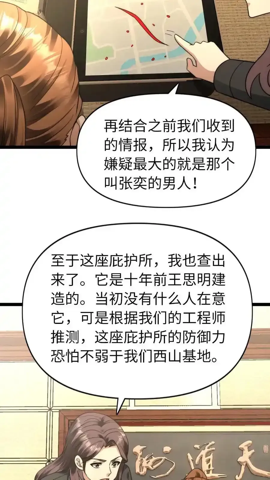 全球冰封：我打造了末日安全屋 第194话 战败 第10页