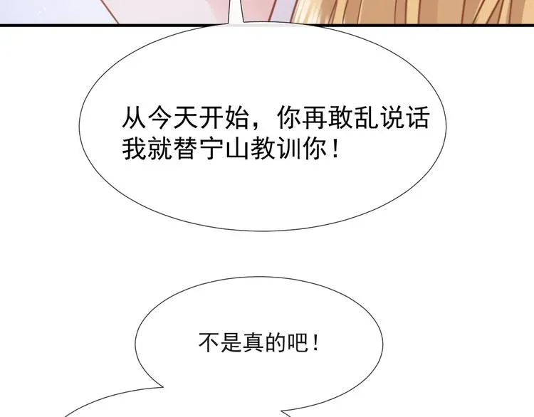 我被女友掰歪了 011 英雄救“美” 第7页