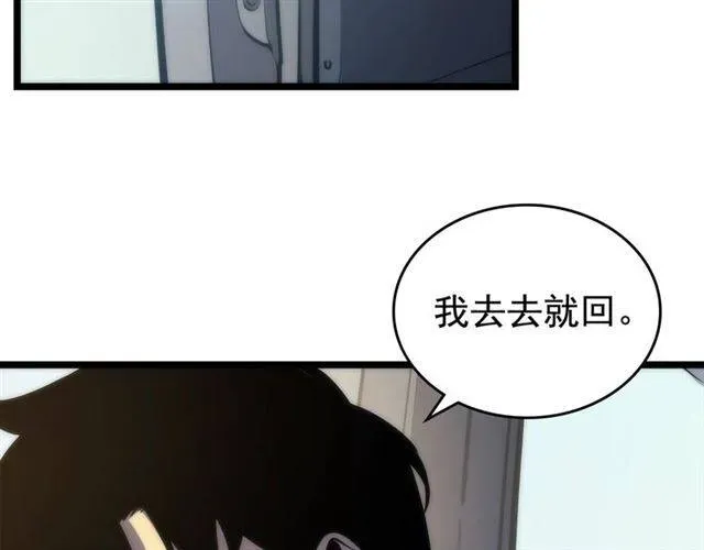 我独自升级 第80话 蚂蚁，上岸！ 第53页