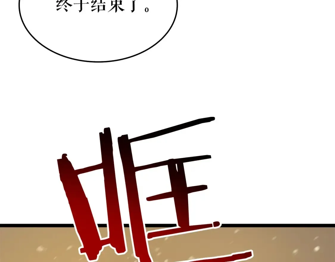 我独自升级 第54话 王者 第172页