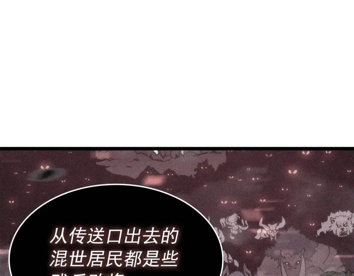 我独自升级 第137话 被封印的君王 第207页