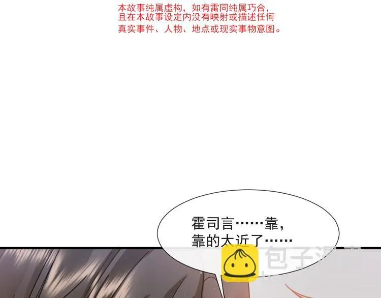 我被女友掰歪了 010 认出来了 第11页