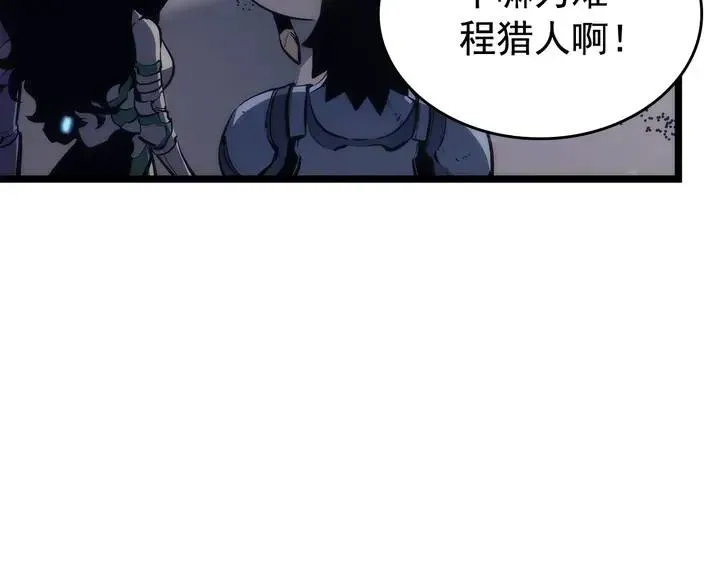 我独自升级 第117话 入侵 第72页