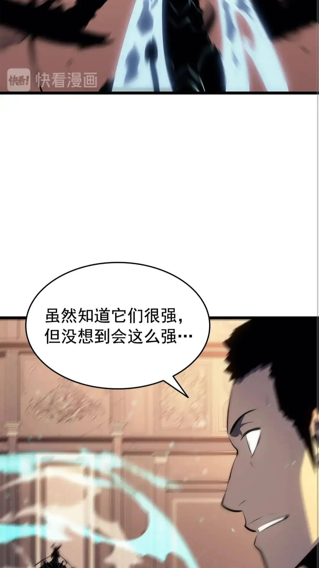 我独自升级 第121话 你听我狡辩 第12页