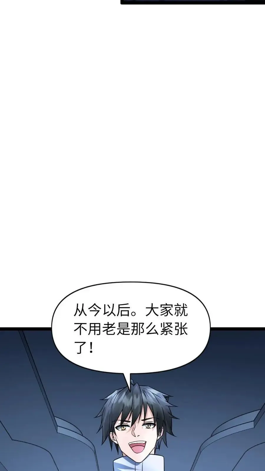 全球冰封：我打造了末日安全屋 第69话 我会离开这里 第16页