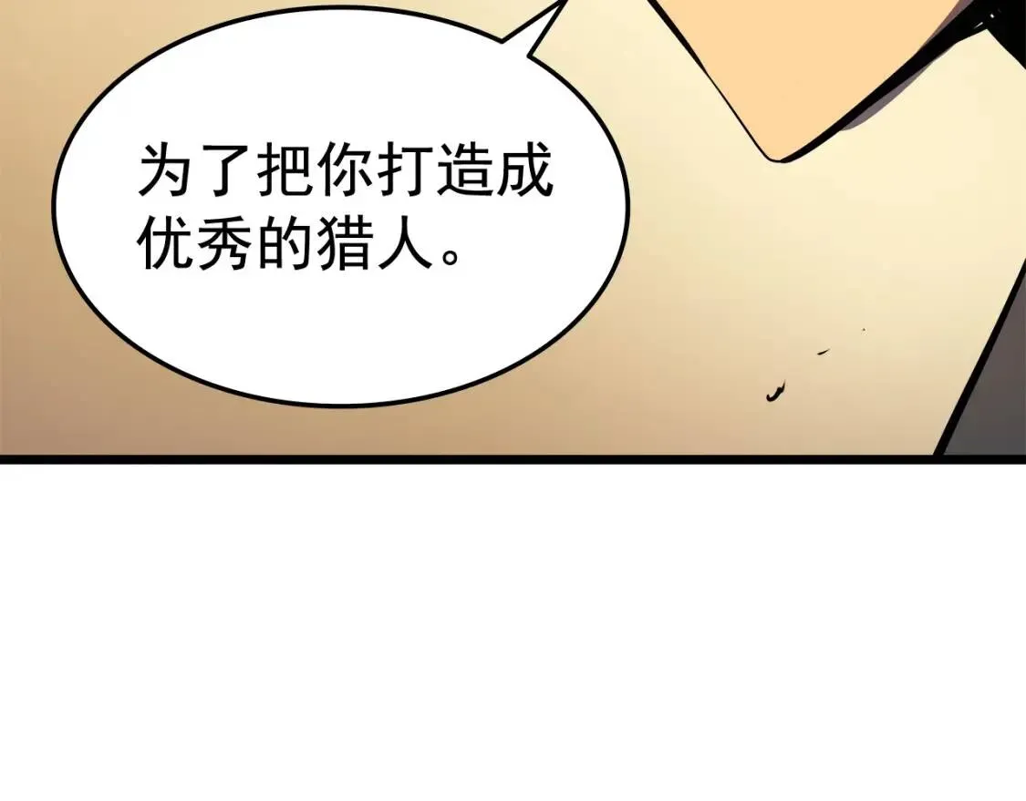 我独自升级 第47话 红色传送口 第31页